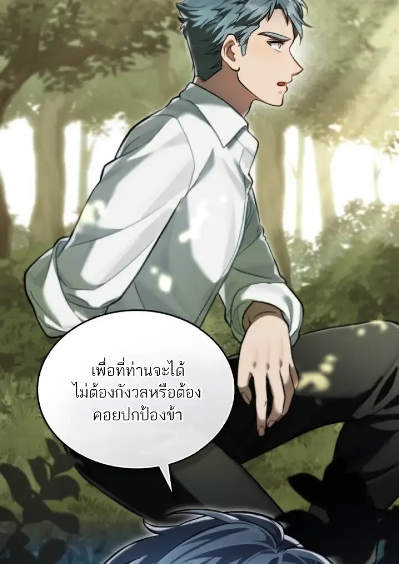 Reborn as the Enemy Prince เกิดใหม่เป็นเจ้าชายในประเทศศัตรู ตอนที่ 102 หน้า 99