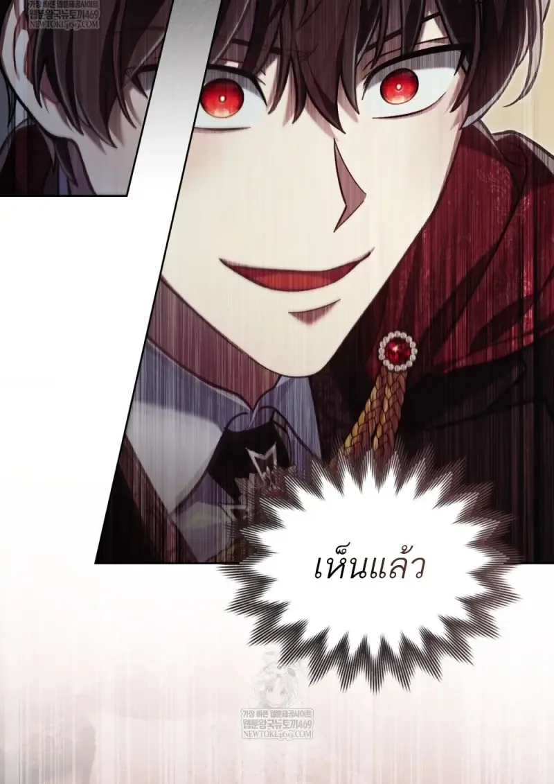 Reborn as the Enemy Prince เกิดใหม่เป็นเจ้าชายในประเทศศัตรู ตอนที่ 103 หน้า 102