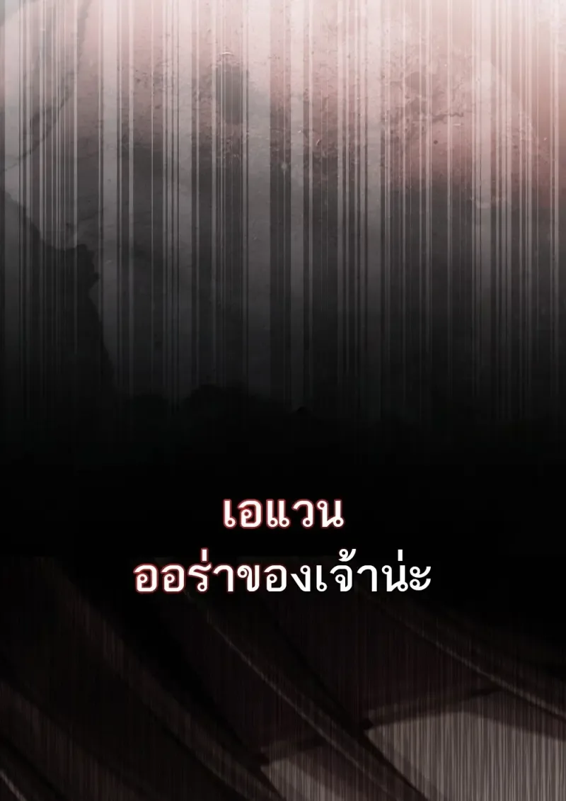 Reborn as the Enemy Prince เกิดใหม่เป็นเจ้าชายในประเทศศัตรู ตอนที่ 103 หน้า 103