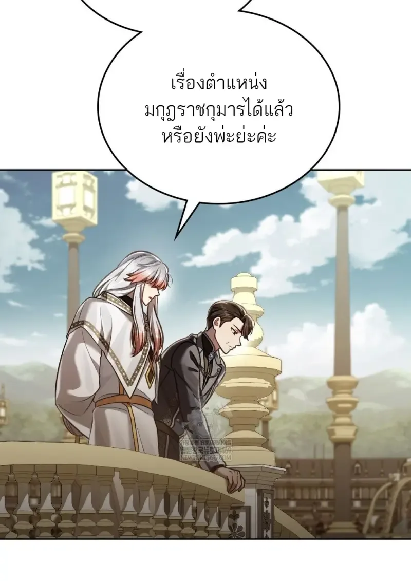 Reborn as the Enemy Prince เกิดใหม่เป็นเจ้าชายในประเทศศัตรู ตอนที่ 103 หน้า 14