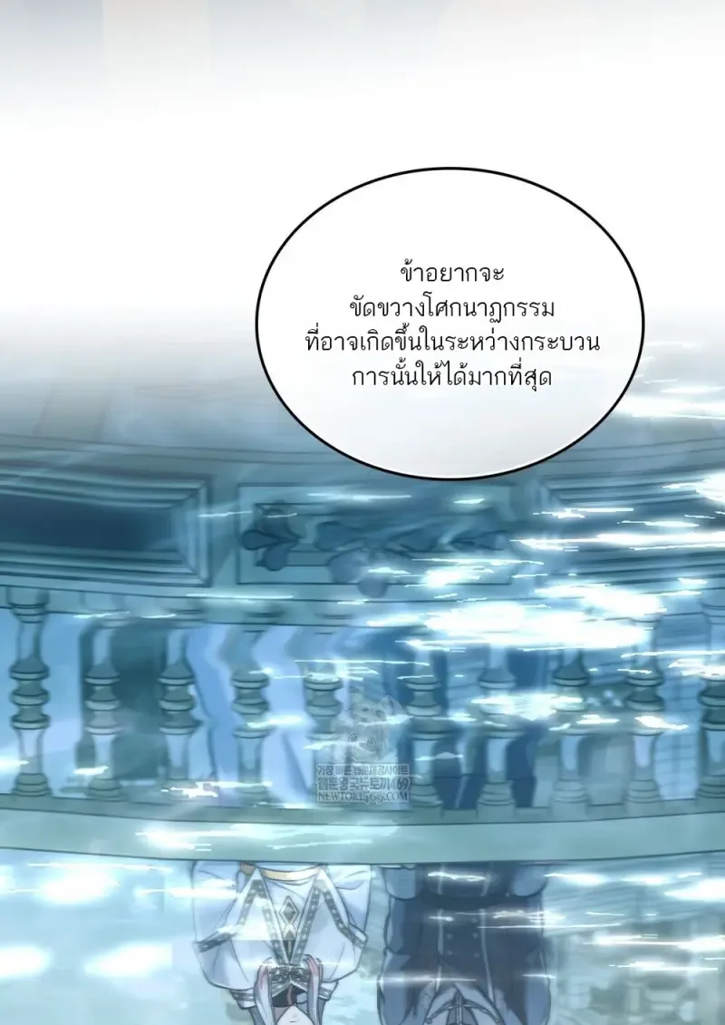Reborn as the Enemy Prince เกิดใหม่เป็นเจ้าชายในประเทศศัตรู ตอนที่ 103 หน้า 17