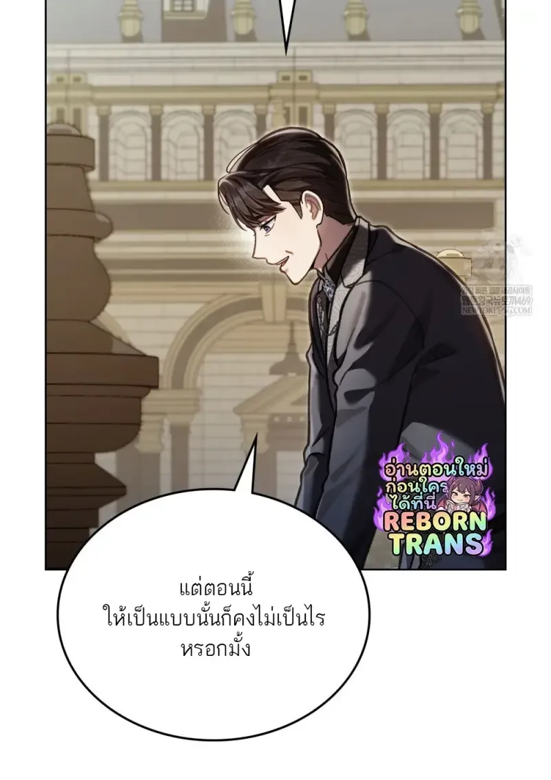 Reborn as the Enemy Prince เกิดใหม่เป็นเจ้าชายในประเทศศัตรู ตอนที่ 103 หน้า 21