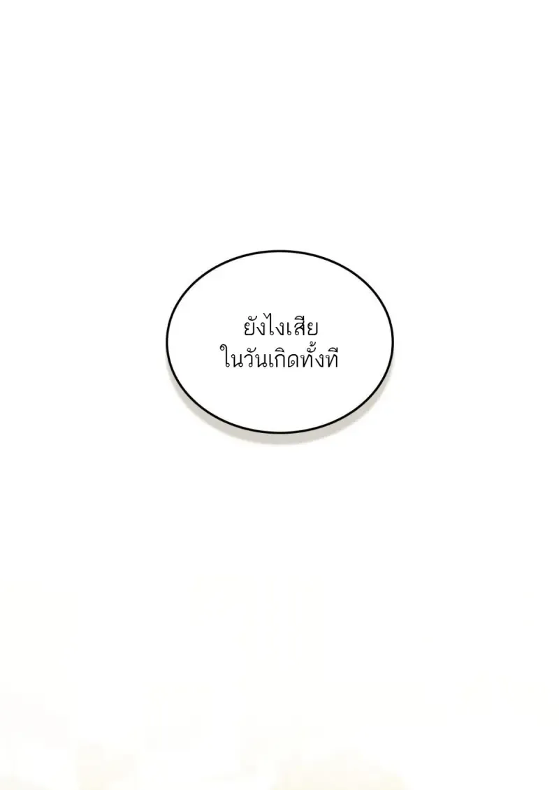 Reborn as the Enemy Prince เกิดใหม่เป็นเจ้าชายในประเทศศัตรู ตอนที่ 103 หน้า 22