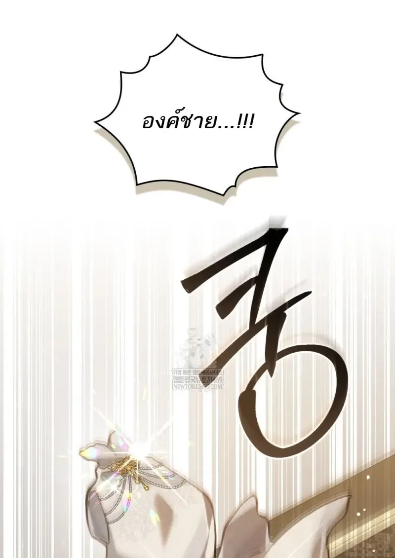 Reborn as the Enemy Prince เกิดใหม่เป็นเจ้าชายในประเทศศัตรู ตอนที่ 103 หน้า 26