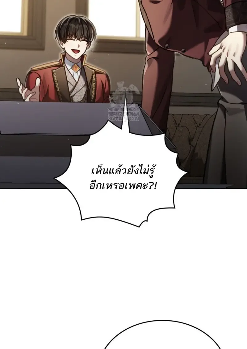 Reborn as the Enemy Prince เกิดใหม่เป็นเจ้าชายในประเทศศัตรู ตอนที่ 103 หน้า 32
