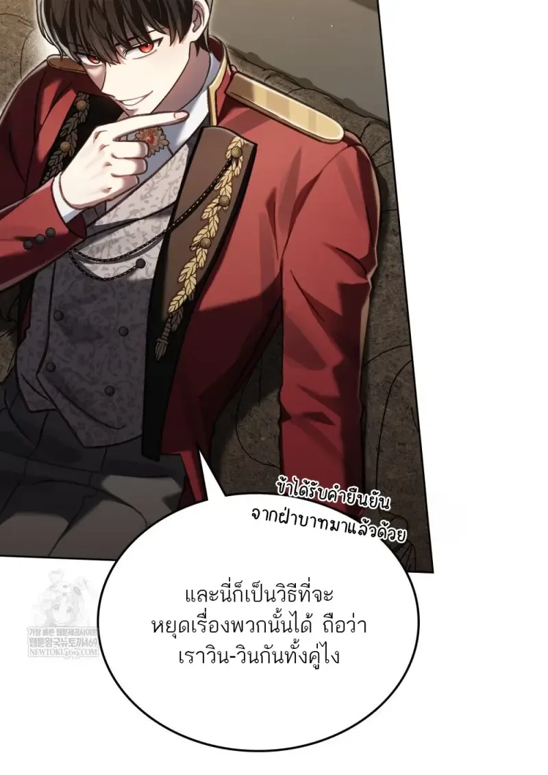 Reborn as the Enemy Prince เกิดใหม่เป็นเจ้าชายในประเทศศัตรู ตอนที่ 103 หน้า 37