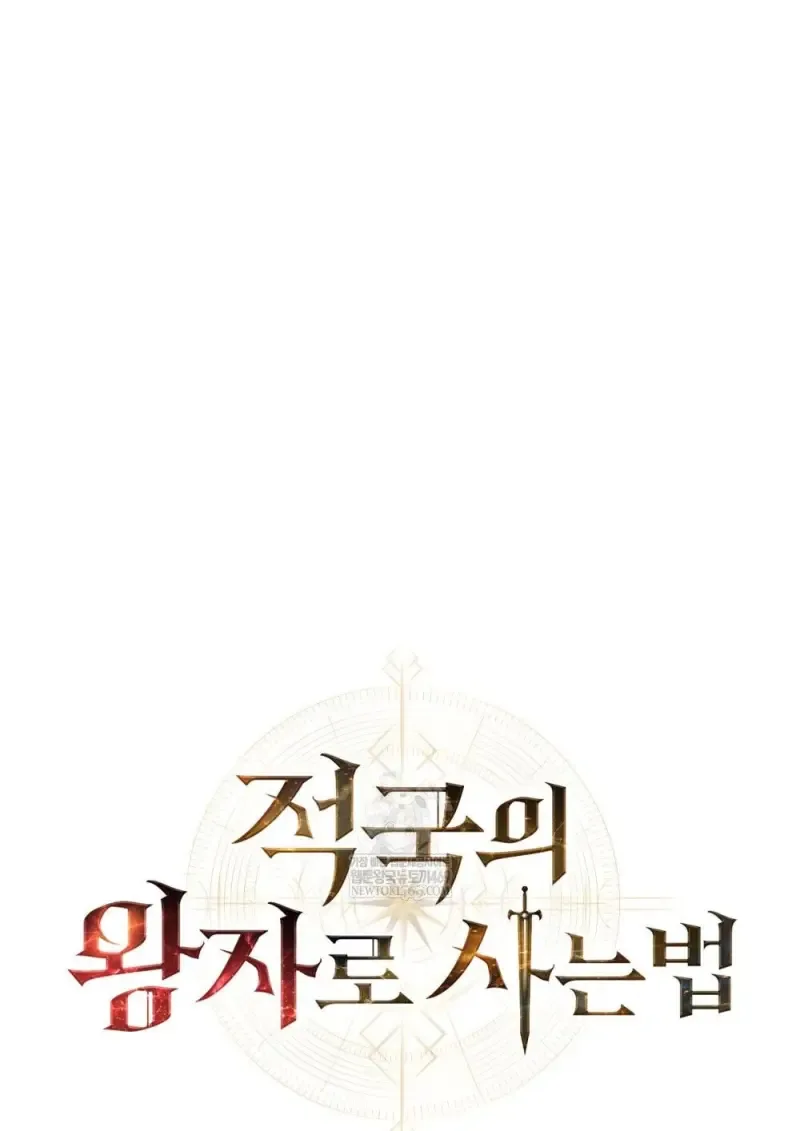 Reborn as the Enemy Prince เกิดใหม่เป็นเจ้าชายในประเทศศัตรู ตอนที่ 103 หน้า 47