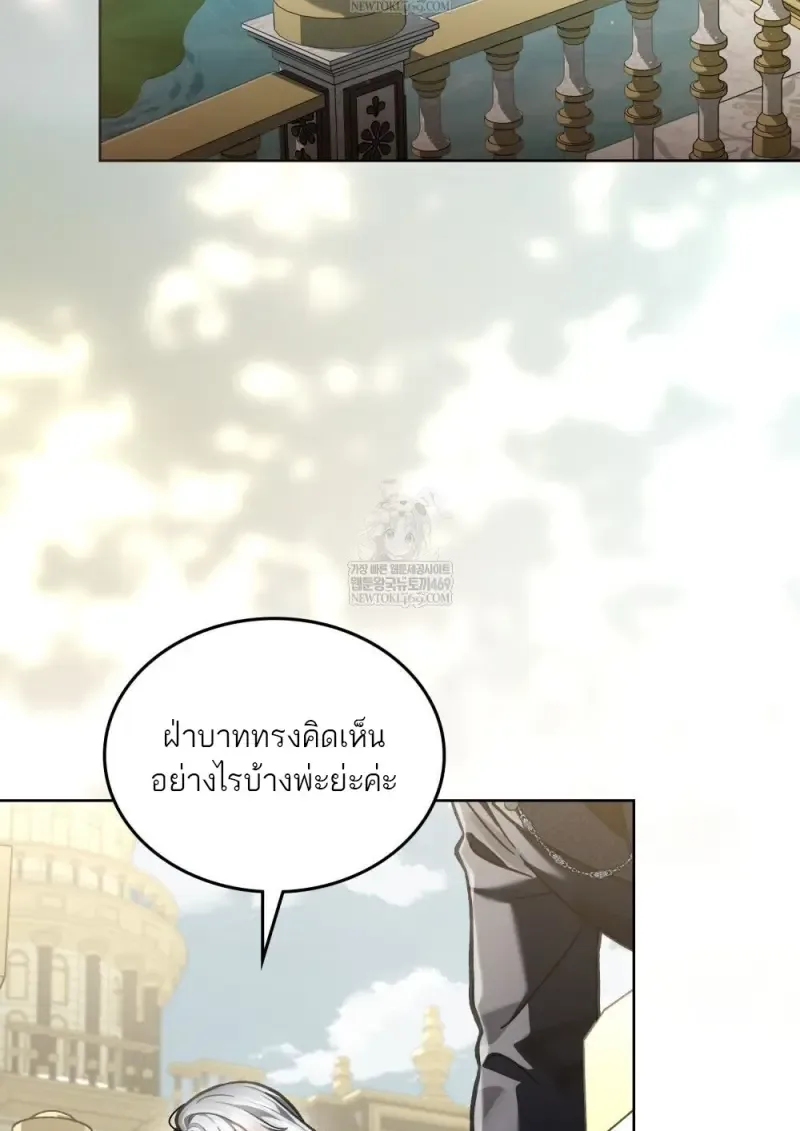 Reborn as the Enemy Prince เกิดใหม่เป็นเจ้าชายในประเทศศัตรู ตอนที่ 103 หน้า 5