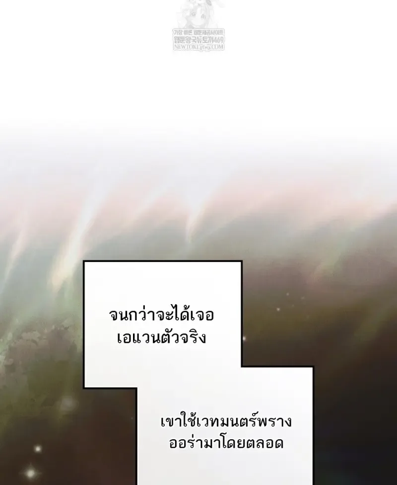 Reborn as the Enemy Prince เกิดใหม่เป็นเจ้าชายในประเทศศัตรู ตอนที่ 103 หน้า 56