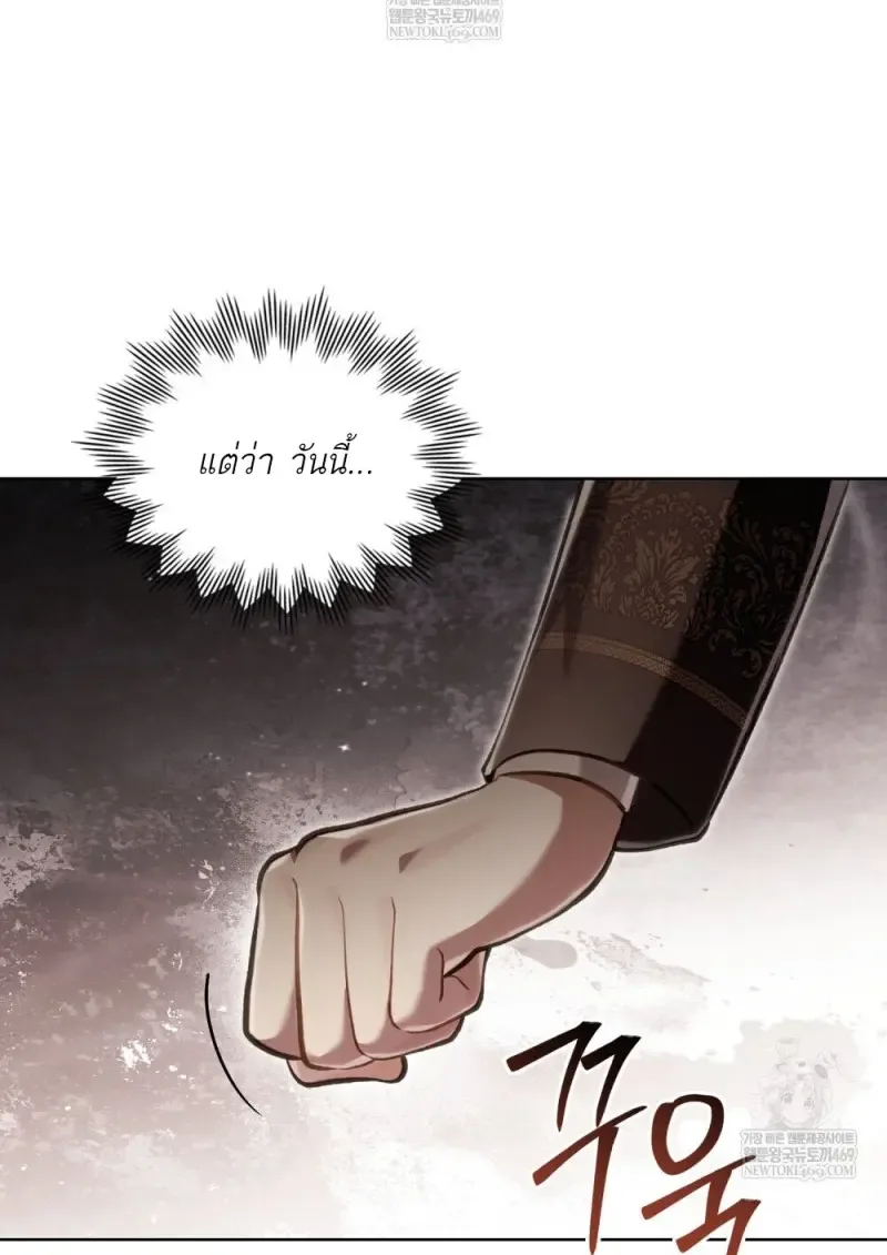 Reborn as the Enemy Prince เกิดใหม่เป็นเจ้าชายในประเทศศัตรู ตอนที่ 103 หน้า 58