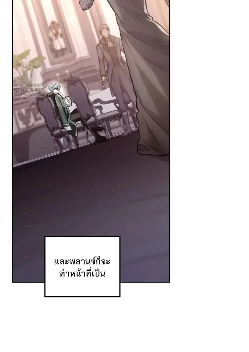 Reborn as the Enemy Prince เกิดใหม่เป็นเจ้าชายในประเทศศัตรู ตอนที่ 103 หน้า 65