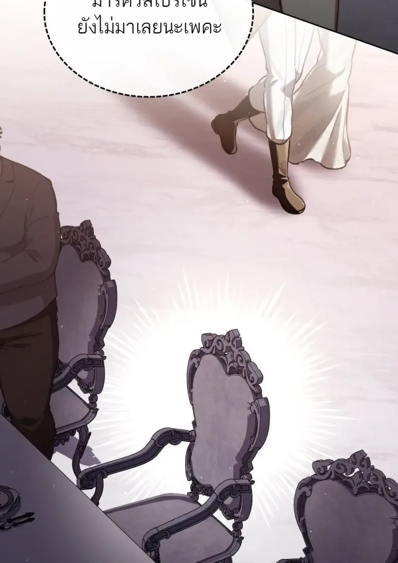 Reborn as the Enemy Prince เกิดใหม่เป็นเจ้าชายในประเทศศัตรู ตอนที่ 103 หน้า 70