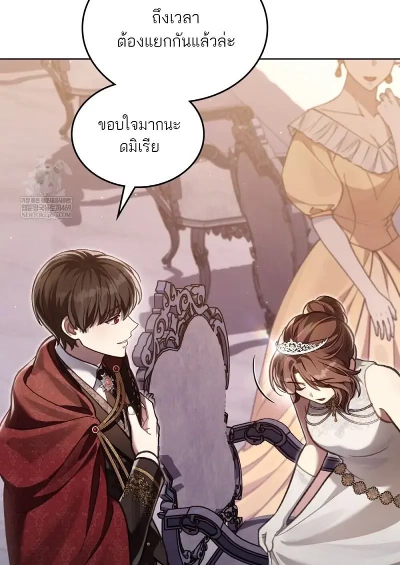 Reborn as the Enemy Prince เกิดใหม่เป็นเจ้าชายในประเทศศัตรู ตอนที่ 103 หน้า 73