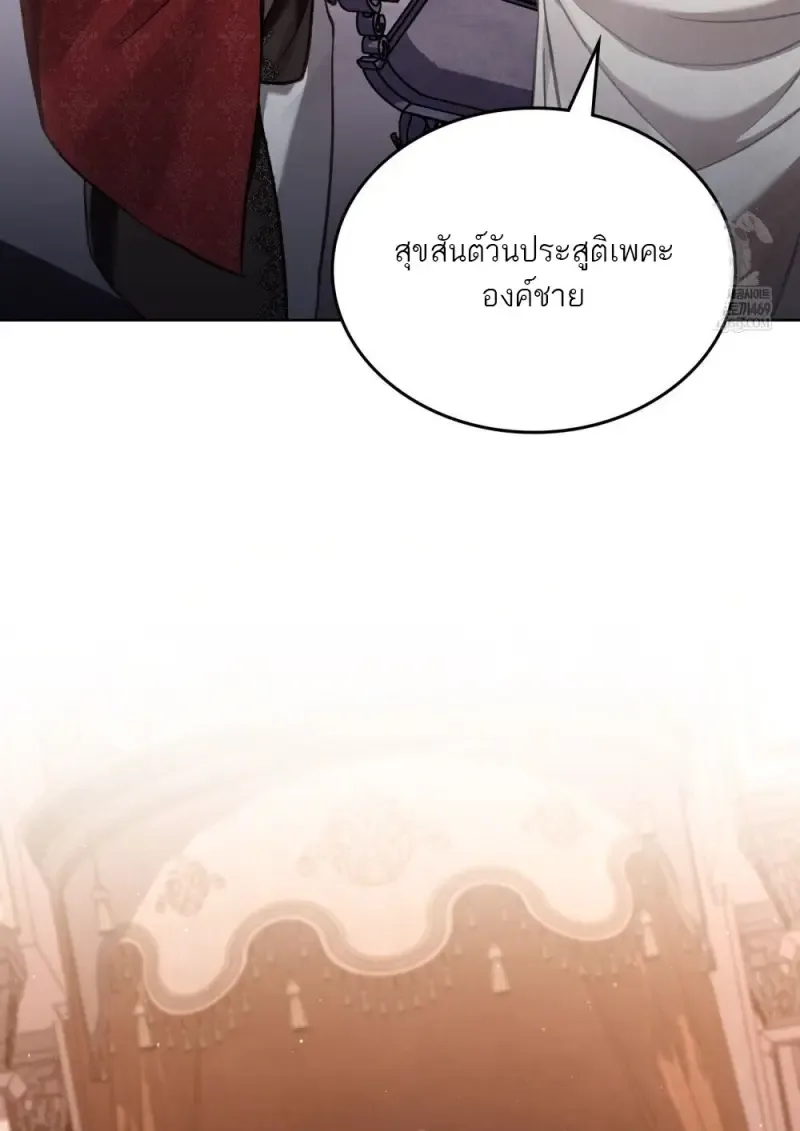 Reborn as the Enemy Prince เกิดใหม่เป็นเจ้าชายในประเทศศัตรู ตอนที่ 103 หน้า 74