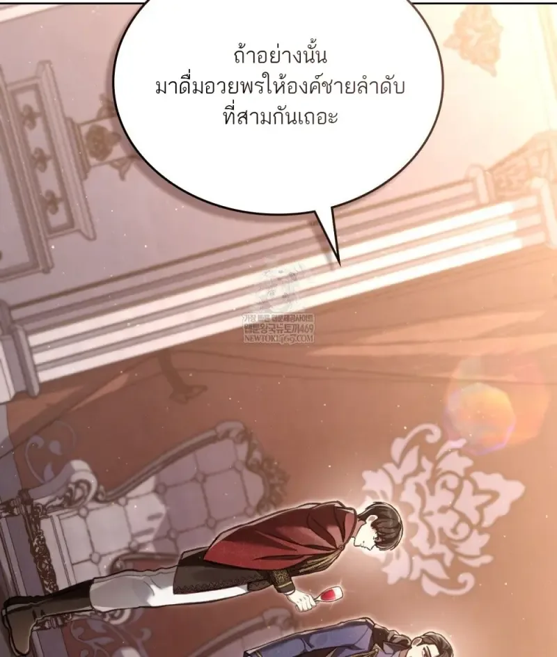Reborn as the Enemy Prince เกิดใหม่เป็นเจ้าชายในประเทศศัตรู ตอนที่ 103 หน้า 78