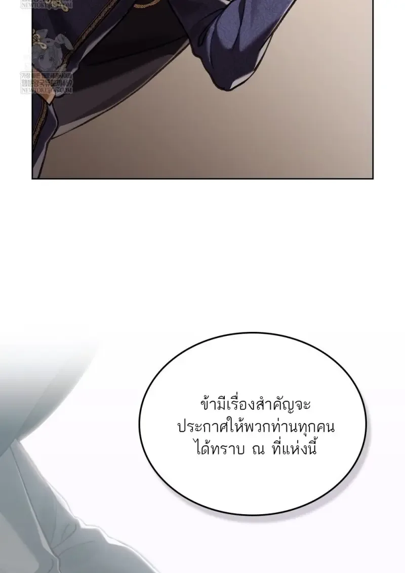 Reborn as the Enemy Prince เกิดใหม่เป็นเจ้าชายในประเทศศัตรู ตอนที่ 103 หน้า 86