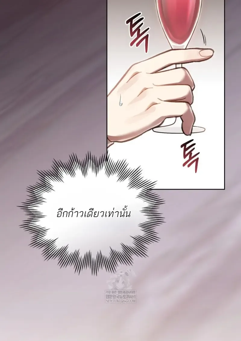 Reborn as the Enemy Prince เกิดใหม่เป็นเจ้าชายในประเทศศัตรู ตอนที่ 103 หน้า 90
