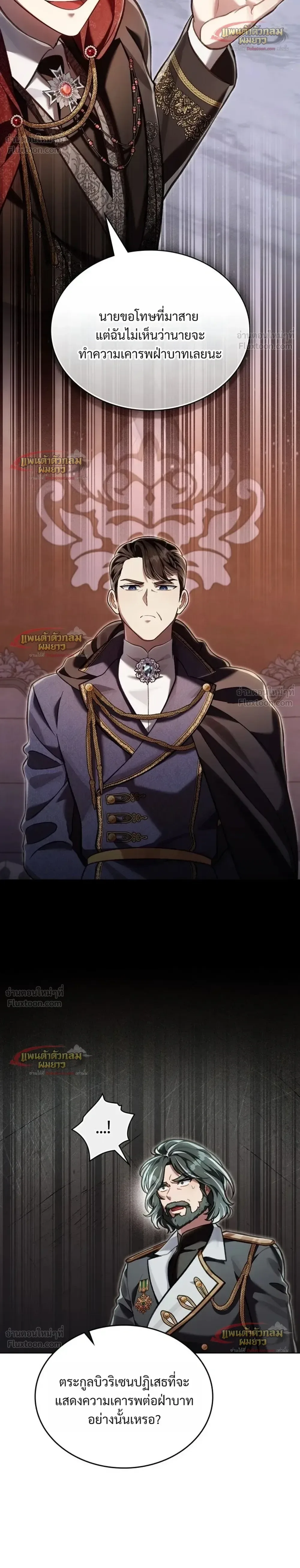 Reborn as the Enemy Prince เกิดใหม่เป็นเจ้าชายในประเทศศัตรู ตอนที่ 104 หน้า 14