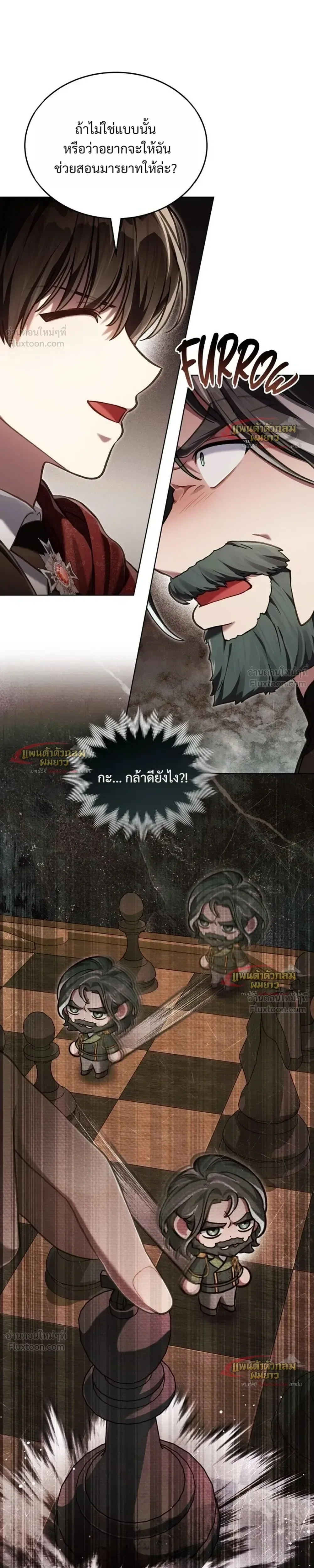 Reborn as the Enemy Prince เกิดใหม่เป็นเจ้าชายในประเทศศัตรู ตอนที่ 104 หน้า 15