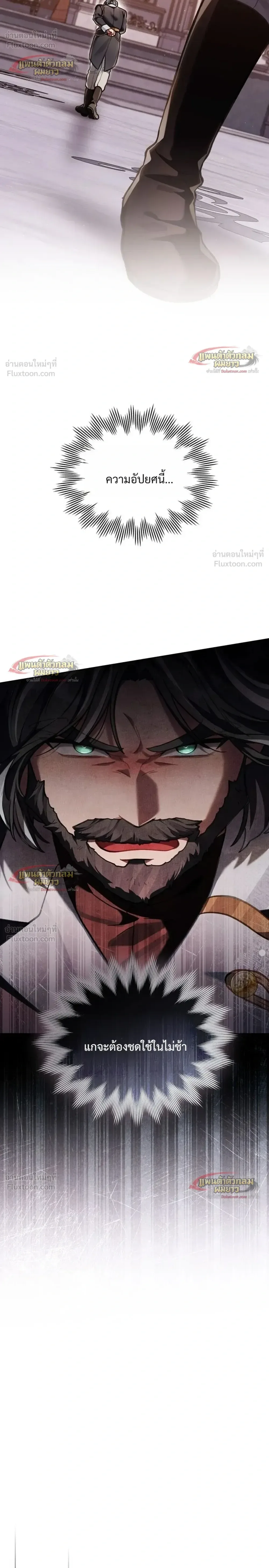 Reborn as the Enemy Prince เกิดใหม่เป็นเจ้าชายในประเทศศัตรู ตอนที่ 104 หน้า 18