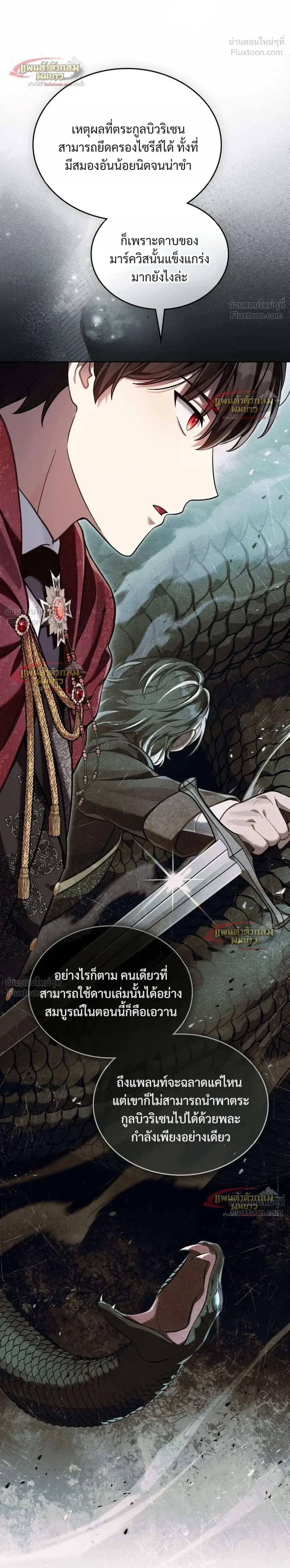 Reborn as the Enemy Prince เกิดใหม่เป็นเจ้าชายในประเทศศัตรู ตอนที่ 104 หน้า 20
