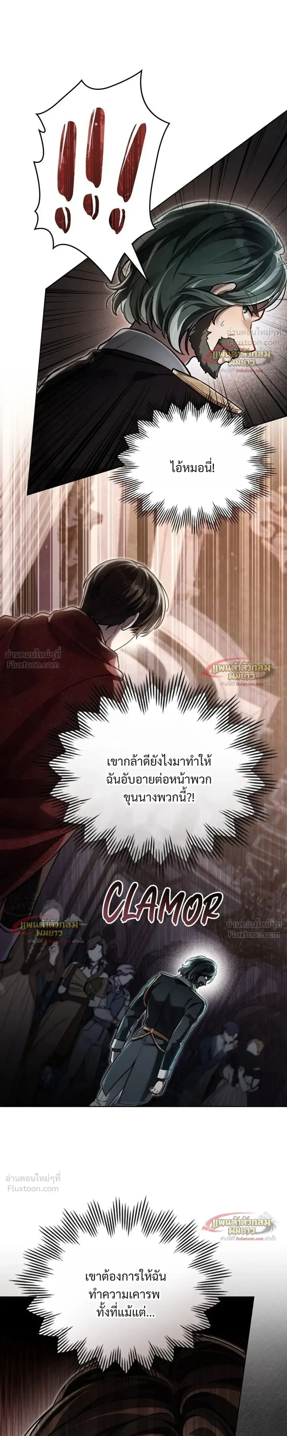 Reborn as the Enemy Prince เกิดใหม่เป็นเจ้าชายในประเทศศัตรู ตอนที่ 104 หน้า 9