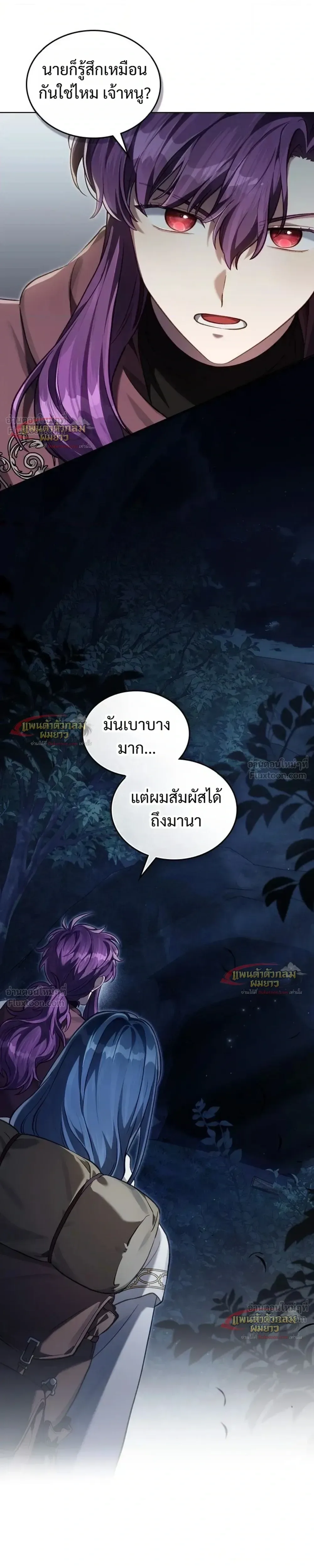 Reborn as the Enemy Prince เกิดใหม่เป็นเจ้าชายในประเทศศัตรู ตอนที่ 105 หน้า 13