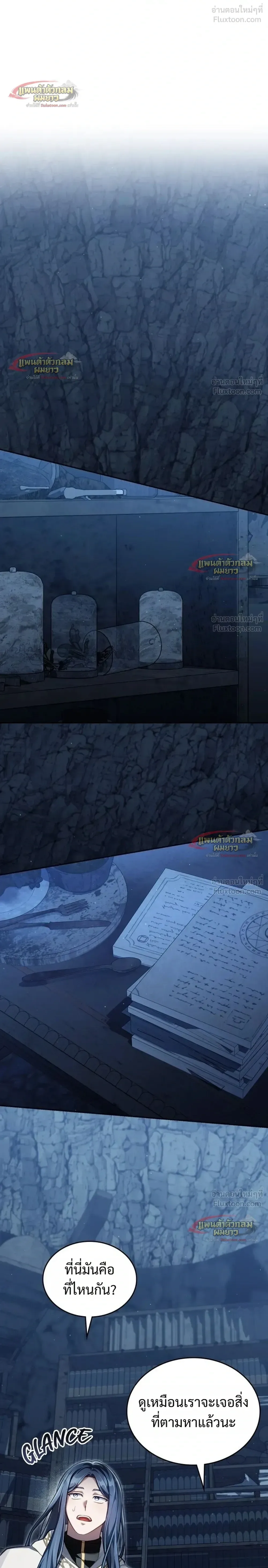 Reborn as the Enemy Prince เกิดใหม่เป็นเจ้าชายในประเทศศัตรู ตอนที่ 105 หน้า 14
