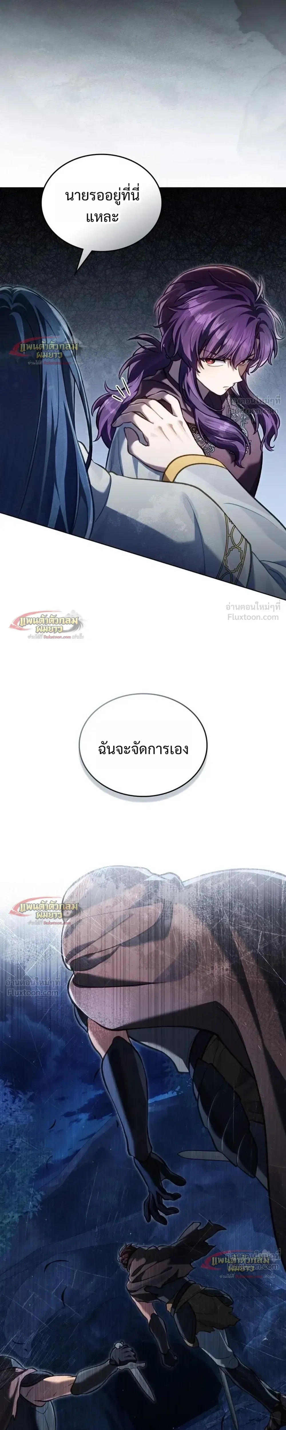 Reborn as the Enemy Prince เกิดใหม่เป็นเจ้าชายในประเทศศัตรู ตอนที่ 105 หน้า 17
