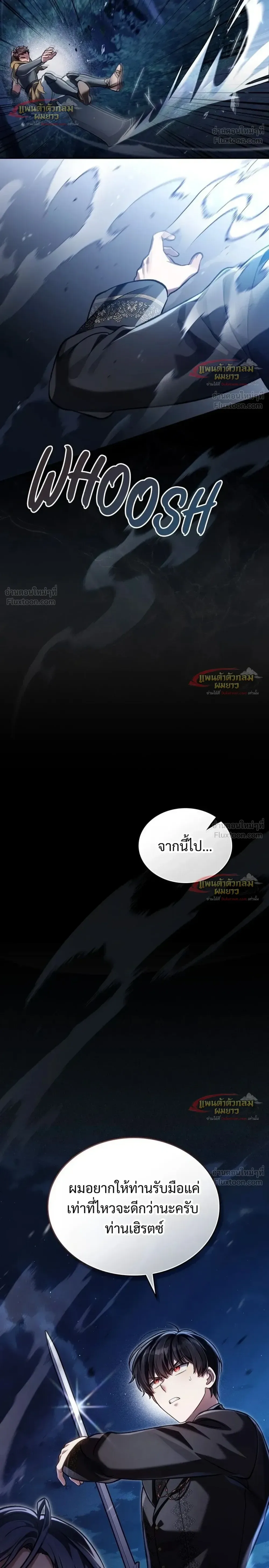 Reborn as the Enemy Prince เกิดใหม่เป็นเจ้าชายในประเทศศัตรู ตอนที่ 105 หน้า 26