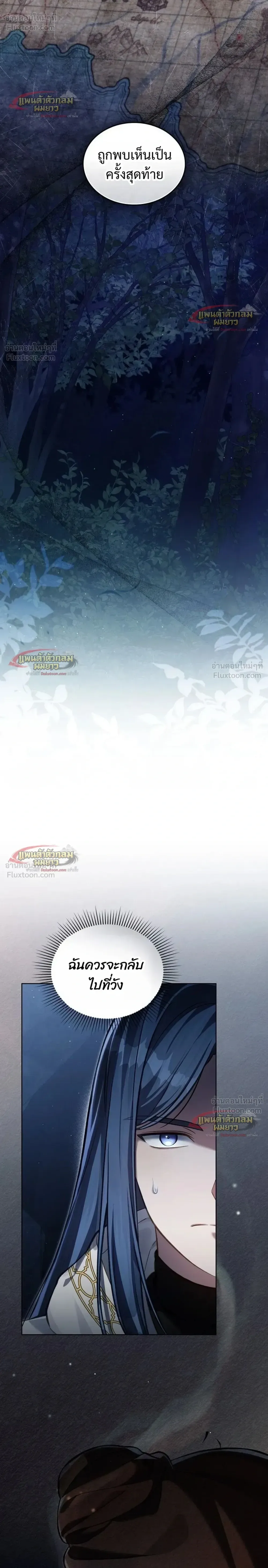 Reborn as the Enemy Prince เกิดใหม่เป็นเจ้าชายในประเทศศัตรู ตอนที่ 105 หน้า 4