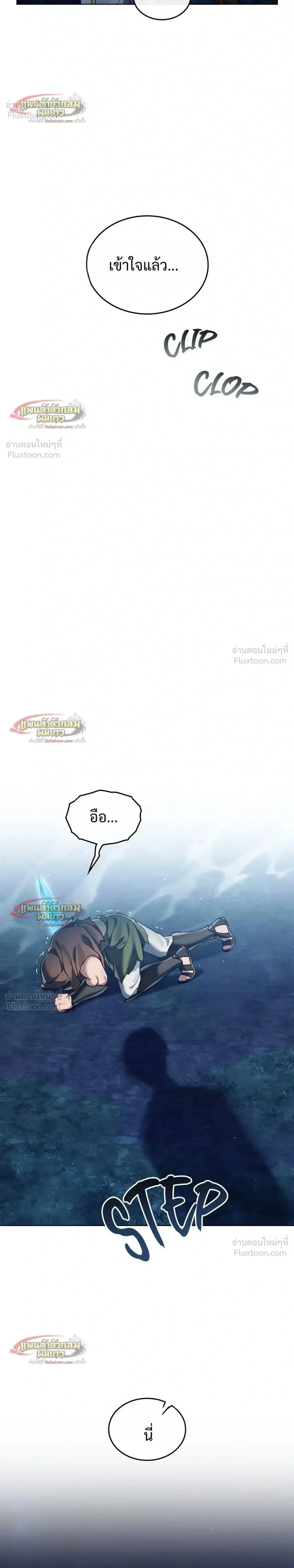 Reborn as the Enemy Prince เกิดใหม่เป็นเจ้าชายในประเทศศัตรู ตอนที่ 106 หน้า 12