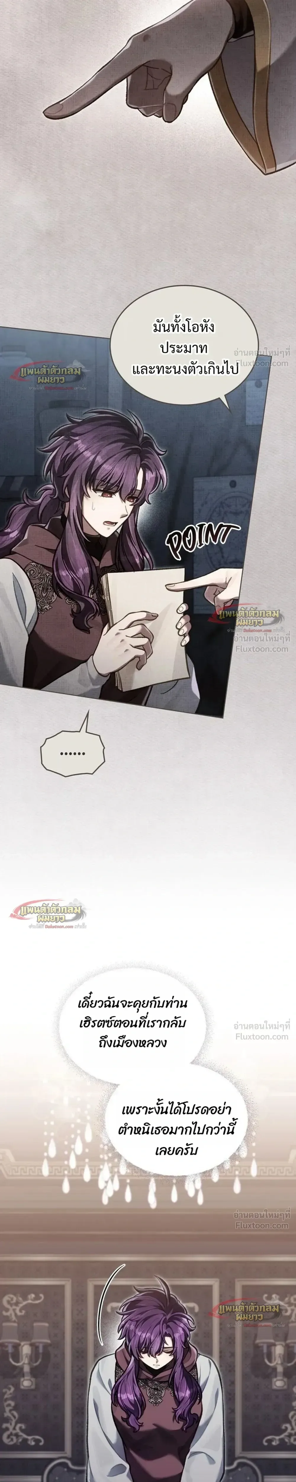 Reborn as the Enemy Prince เกิดใหม่เป็นเจ้าชายในประเทศศัตรู ตอนที่ 106 หน้า 19