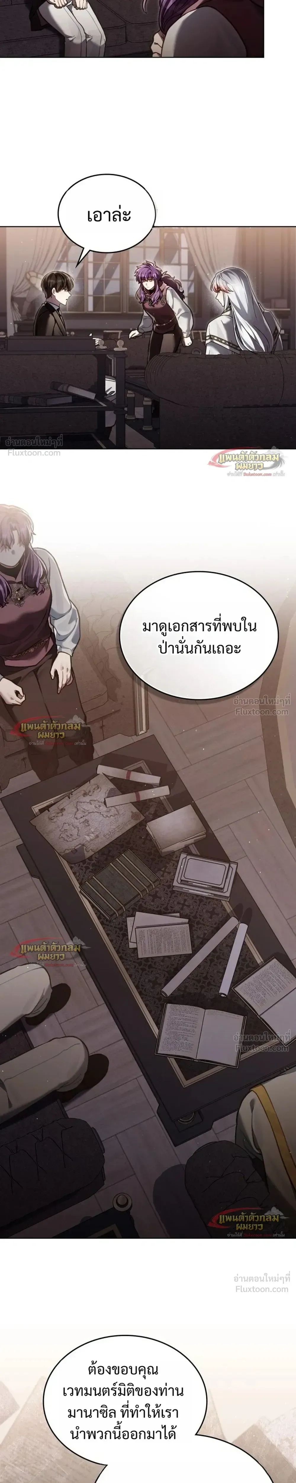 Reborn as the Enemy Prince เกิดใหม่เป็นเจ้าชายในประเทศศัตรู ตอนที่ 106 หน้า 21