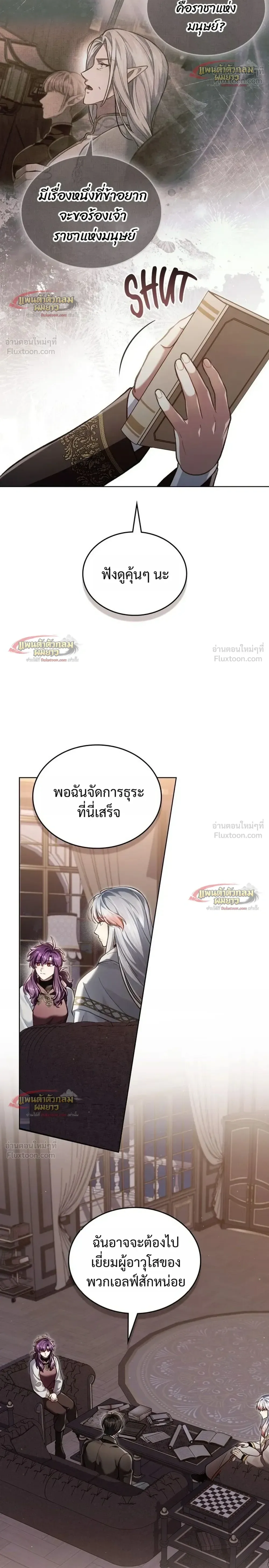Reborn as the Enemy Prince เกิดใหม่เป็นเจ้าชายในประเทศศัตรู ตอนที่ 106 หน้า 24