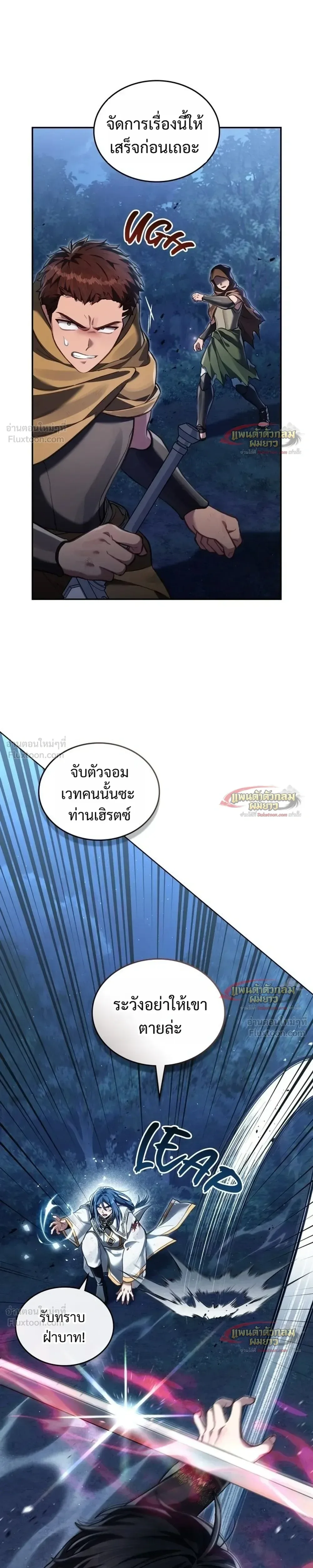 Reborn as the Enemy Prince เกิดใหม่เป็นเจ้าชายในประเทศศัตรู ตอนที่ 106 หน้า 5