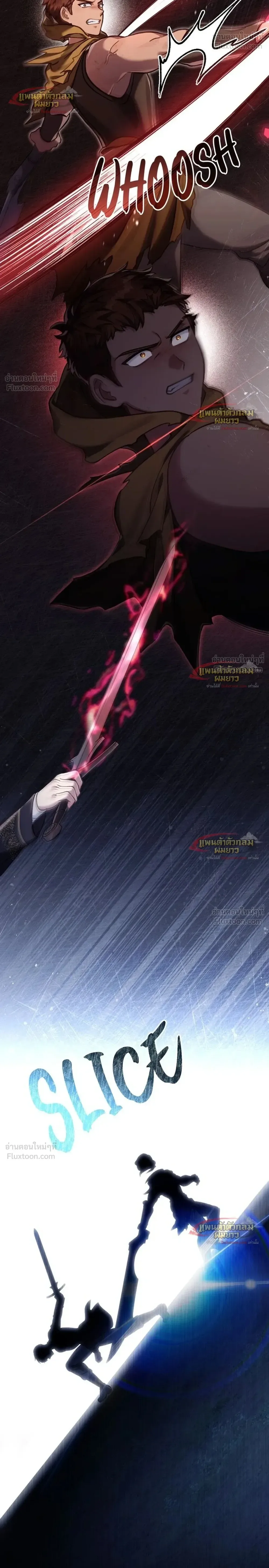 Reborn as the Enemy Prince เกิดใหม่เป็นเจ้าชายในประเทศศัตรู ตอนที่ 106 หน้า 8