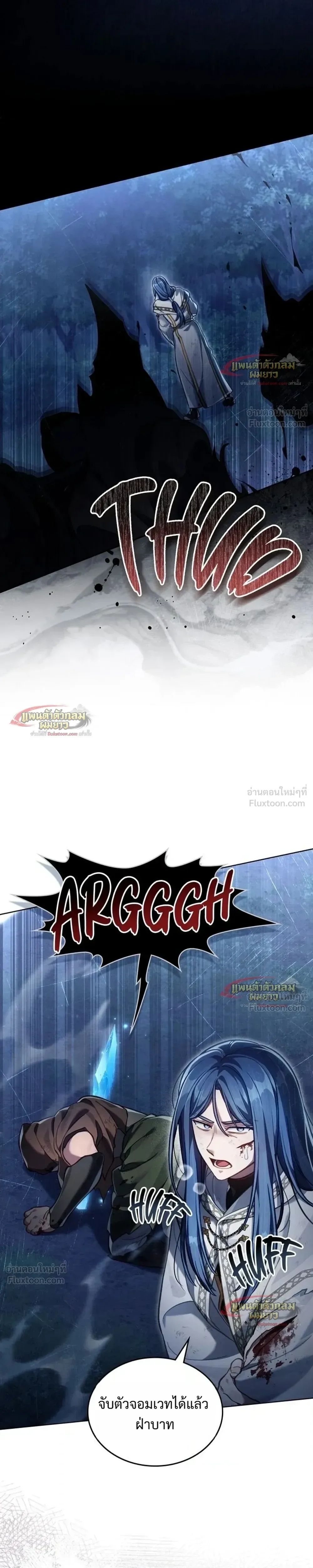 Reborn as the Enemy Prince เกิดใหม่เป็นเจ้าชายในประเทศศัตรู ตอนที่ 106 หน้า 9