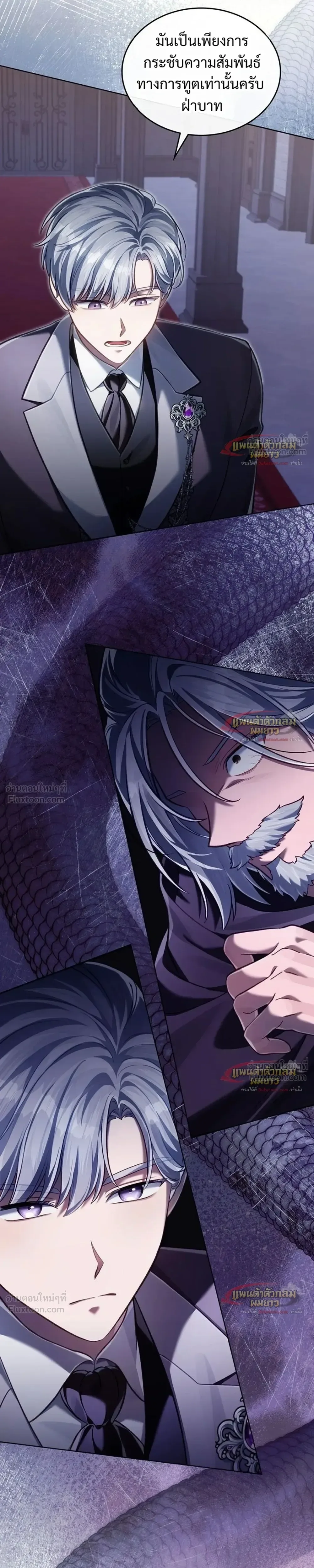 Reborn as the Enemy Prince เกิดใหม่เป็นเจ้าชายในประเทศศัตรู ตอนที่ 107 หน้า 17