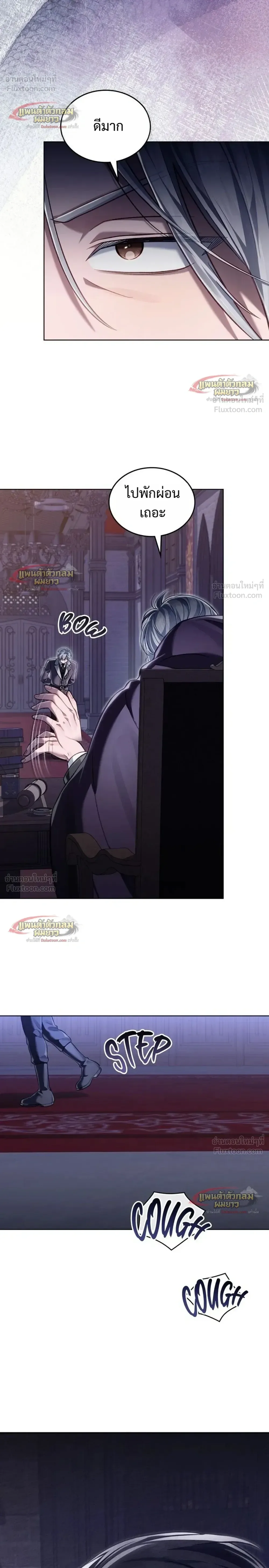 Reborn as the Enemy Prince เกิดใหม่เป็นเจ้าชายในประเทศศัตรู ตอนที่ 107 หน้า 18