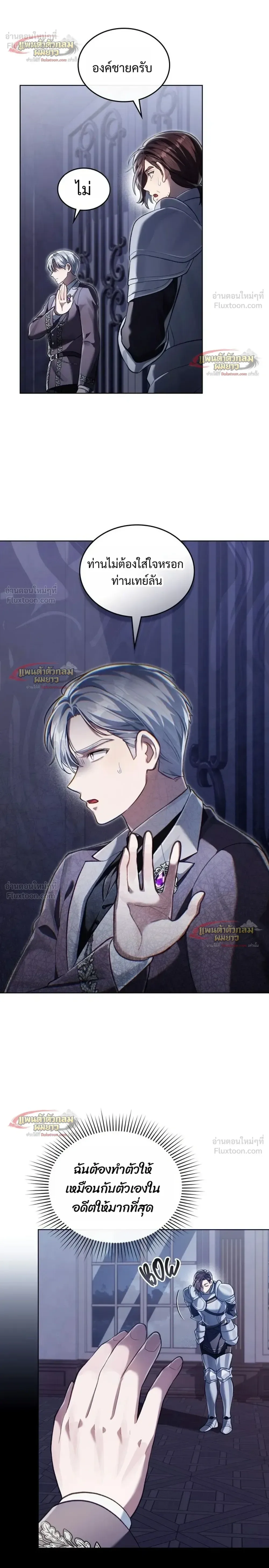 Reborn as the Enemy Prince เกิดใหม่เป็นเจ้าชายในประเทศศัตรู ตอนที่ 107 หน้า 20