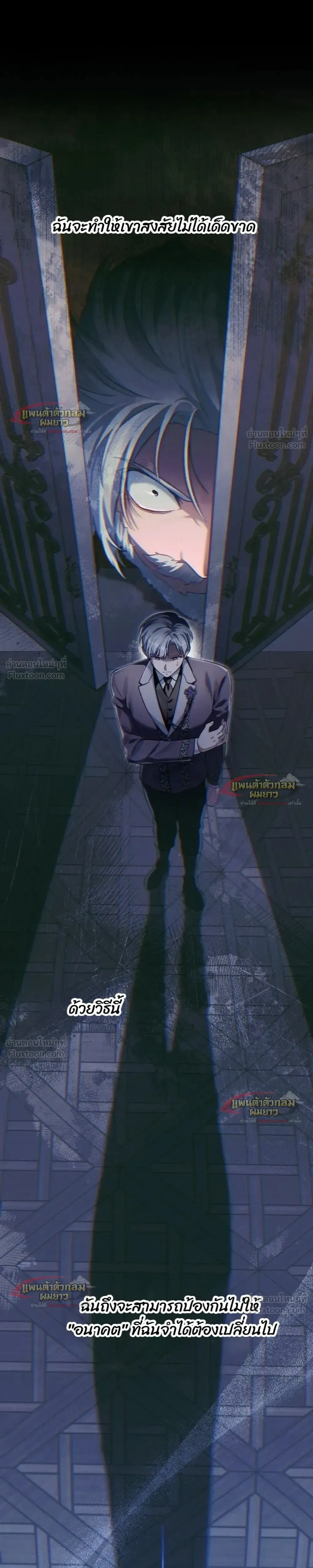 Reborn as the Enemy Prince เกิดใหม่เป็นเจ้าชายในประเทศศัตรู ตอนที่ 107 หน้า 21