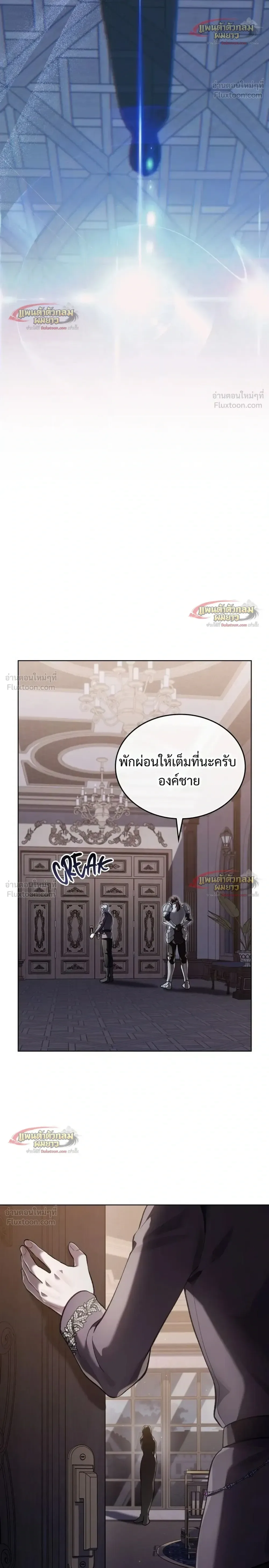 Reborn as the Enemy Prince เกิดใหม่เป็นเจ้าชายในประเทศศัตรู ตอนที่ 107 หน้า 22