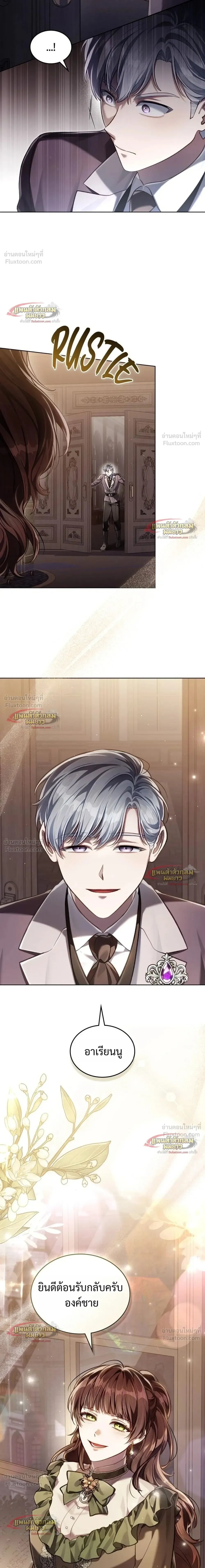 Reborn as the Enemy Prince เกิดใหม่เป็นเจ้าชายในประเทศศัตรู ตอนที่ 107 หน้า 23