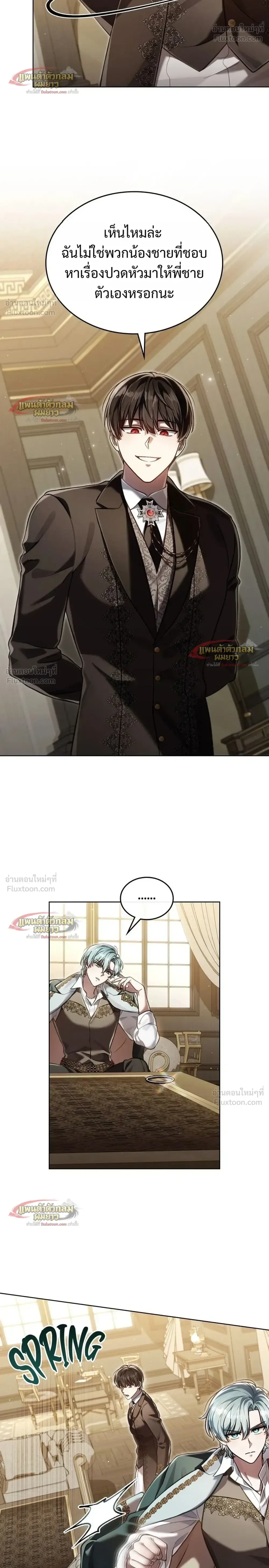 Reborn as the Enemy Prince เกิดใหม่เป็นเจ้าชายในประเทศศัตรู ตอนที่ 107 หน้า 4