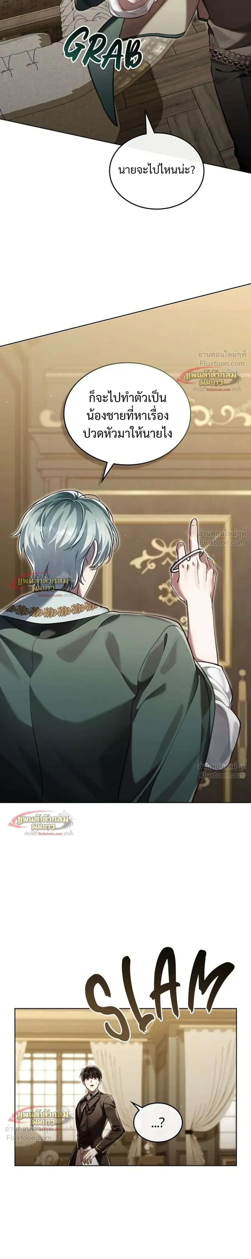 Reborn as the Enemy Prince เกิดใหม่เป็นเจ้าชายในประเทศศัตรู ตอนที่ 107 หน้า 5
