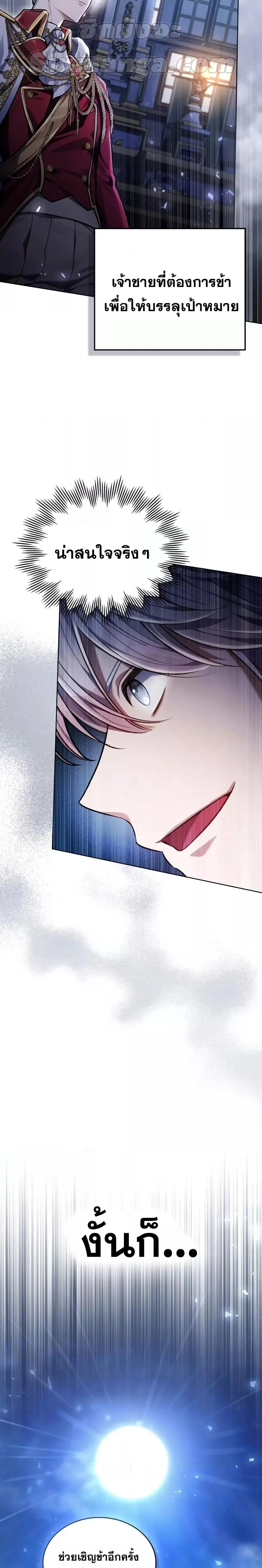 Reborn as the Enemy Prince เกิดใหม่เป็นเจ้าชายในประเทศศัตรู ตอนที่ 11 หน้า 14