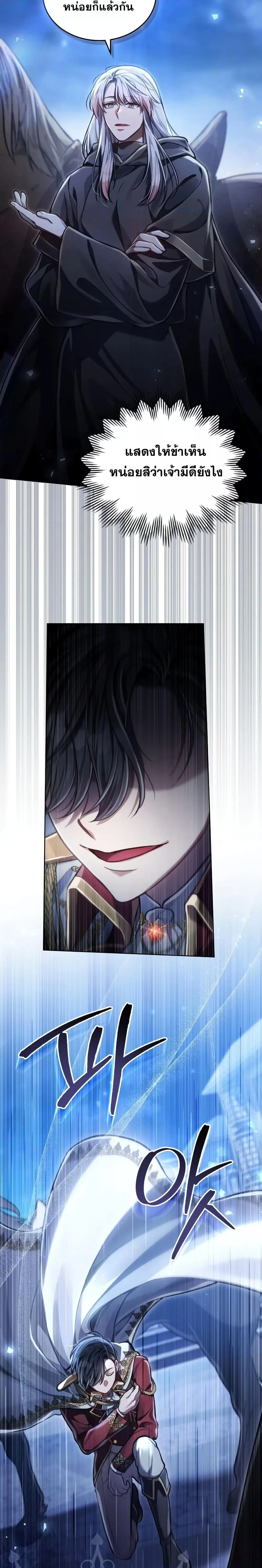 Reborn as the Enemy Prince เกิดใหม่เป็นเจ้าชายในประเทศศัตรู ตอนที่ 11 หน้า 15