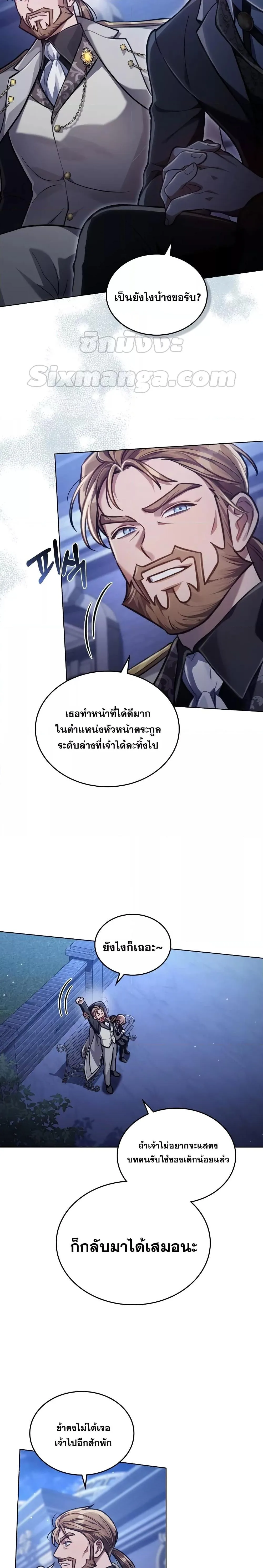 Reborn as the Enemy Prince เกิดใหม่เป็นเจ้าชายในประเทศศัตรู ตอนที่ 11 หน้า 19