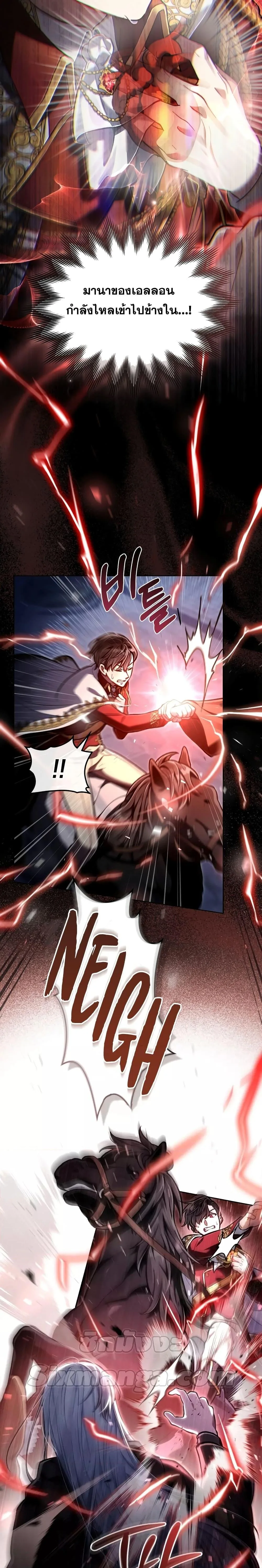 Reborn as the Enemy Prince เกิดใหม่เป็นเจ้าชายในประเทศศัตรู ตอนที่ 11 หน้า 2